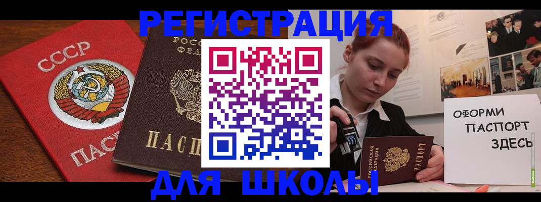 временная регистрация собственник в Североморске