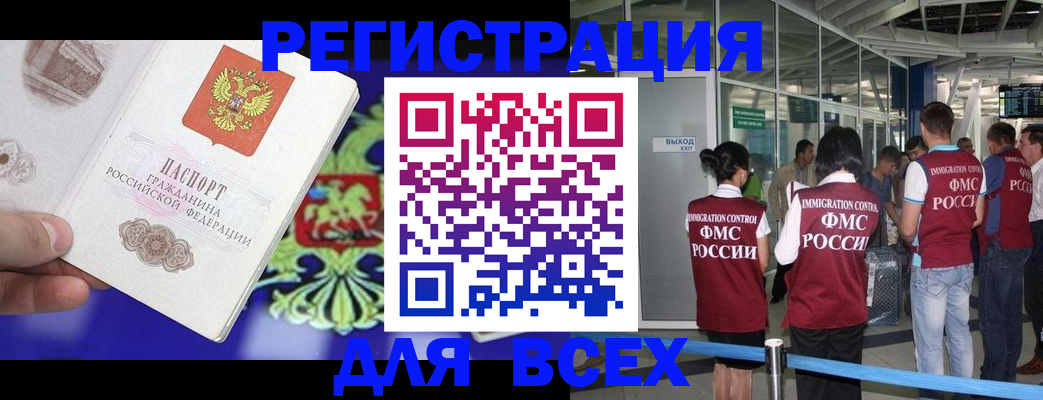прописка поиск в Североморске
